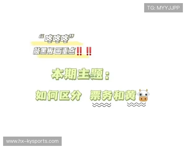 足球联赛在票务系统中引入实名制减少黄牛行为，足球赛门票购买