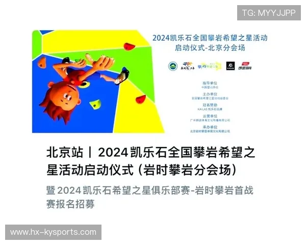 国际攀岩训练营推出城市青少年夜训项目，国际攀岩比赛规则